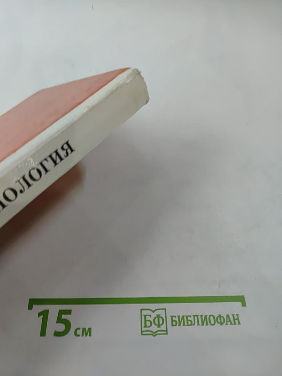 Биология. Животные. 7-8 класс