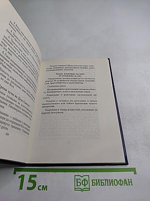 Молитвослов