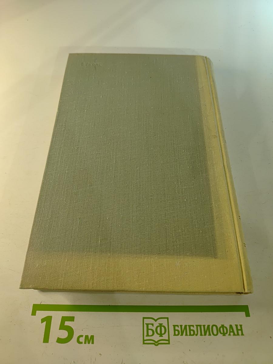 Собрание сочинений. Том девятый. Сцены и комедии 1843-1852