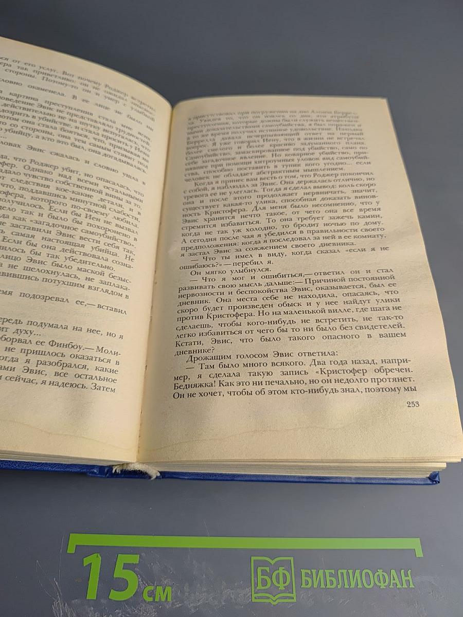 Английский детектив