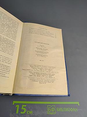 Английский детектив