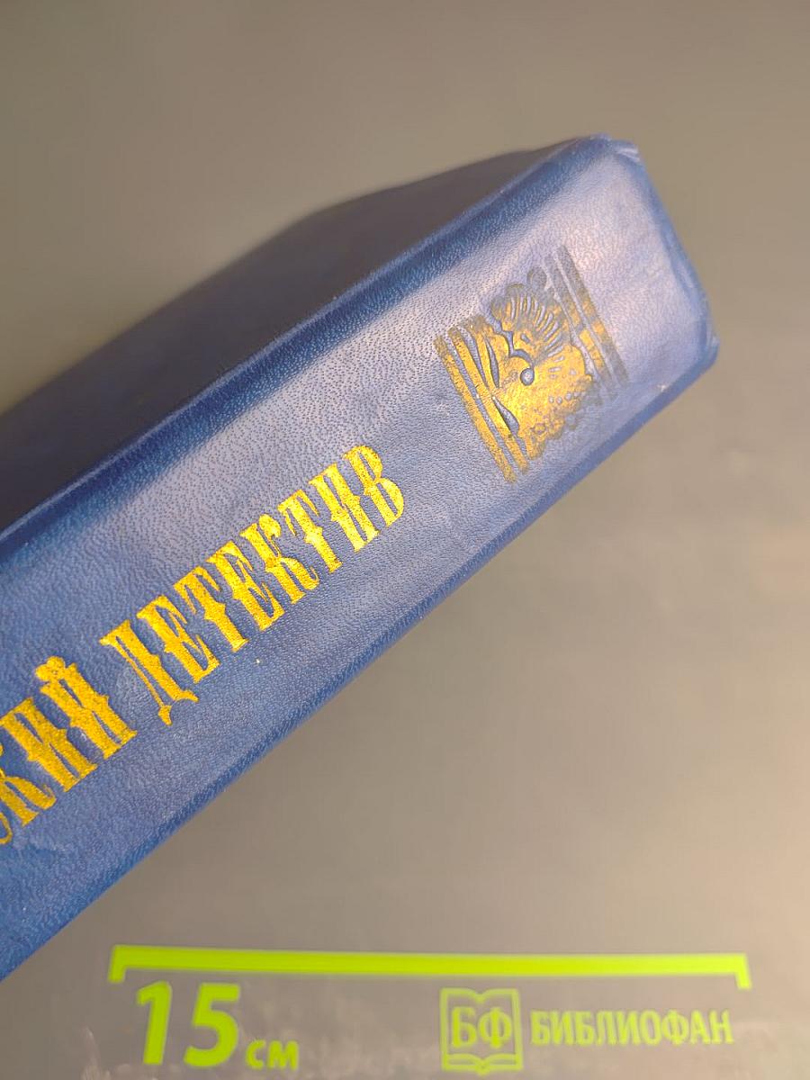 Английский детектив