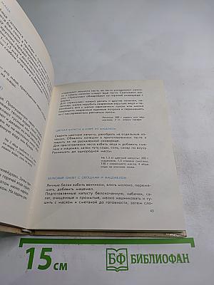 Кухни народов мира: Еврейская кухня с диетическими рекомендациями