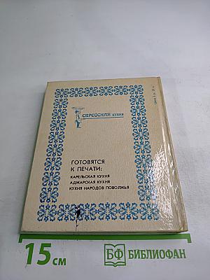 Кухни народов мира: Еврейская кухня с диетическими рекомендациями
