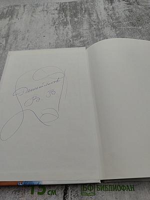 Полная медицинская энциклопедия. Здоровье женщины. Том 4. Профилактика заболеваний.