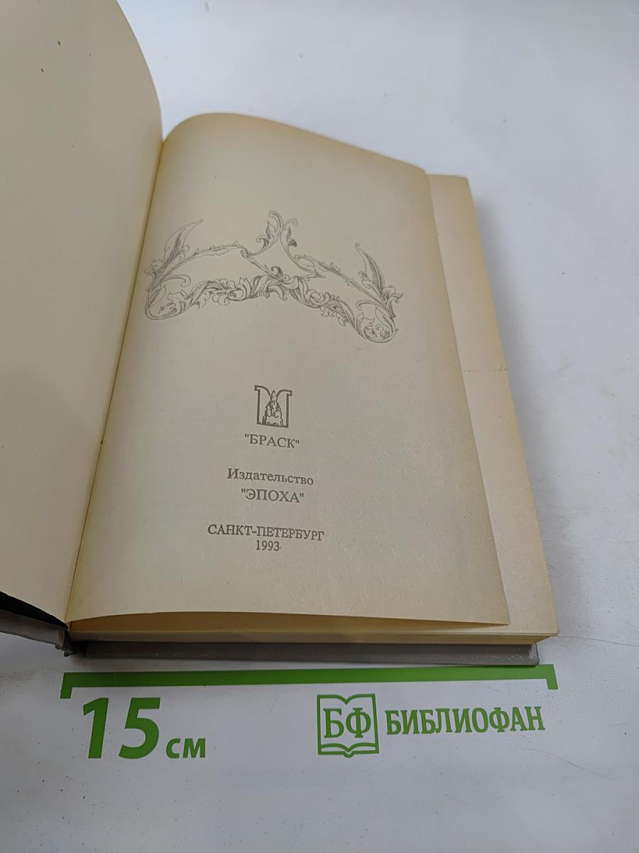 Удивительные приключения Марко Поло