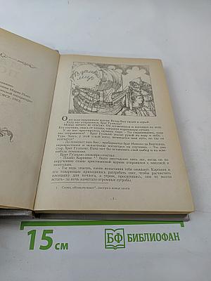 Удивительные приключения Марко Поло