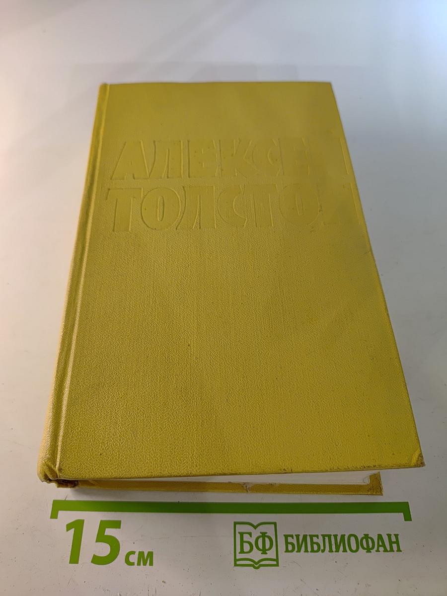 Собрание сочинений. Том десятый