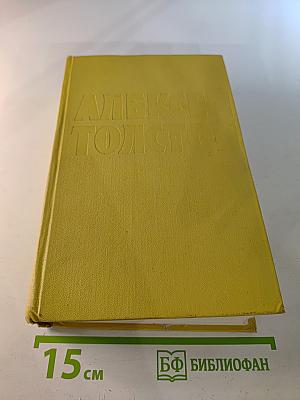 Собрание сочинений. Том десятый