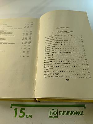 Собрание сочинений. Том десятый