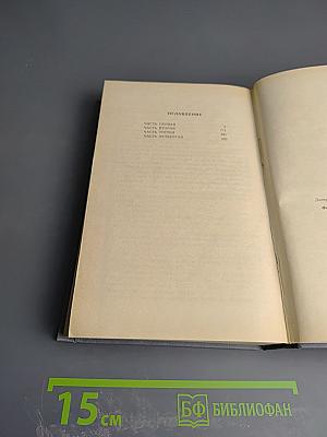 Каменный пояс. Книга вторая. Наследники