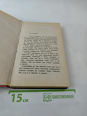 Воровской закон. Знахарь. Путевка в «Кресты»
