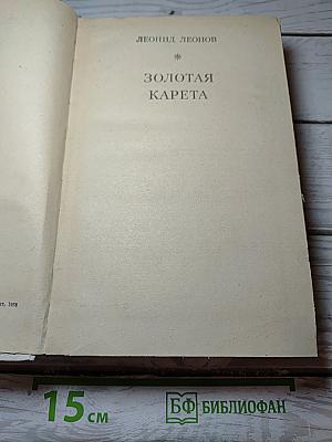 Советская драматургия