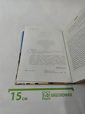 Мадрид и Толедо