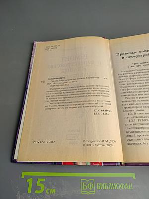 Ремонт и переустройство жилища ЕВРОРЕМОНТ