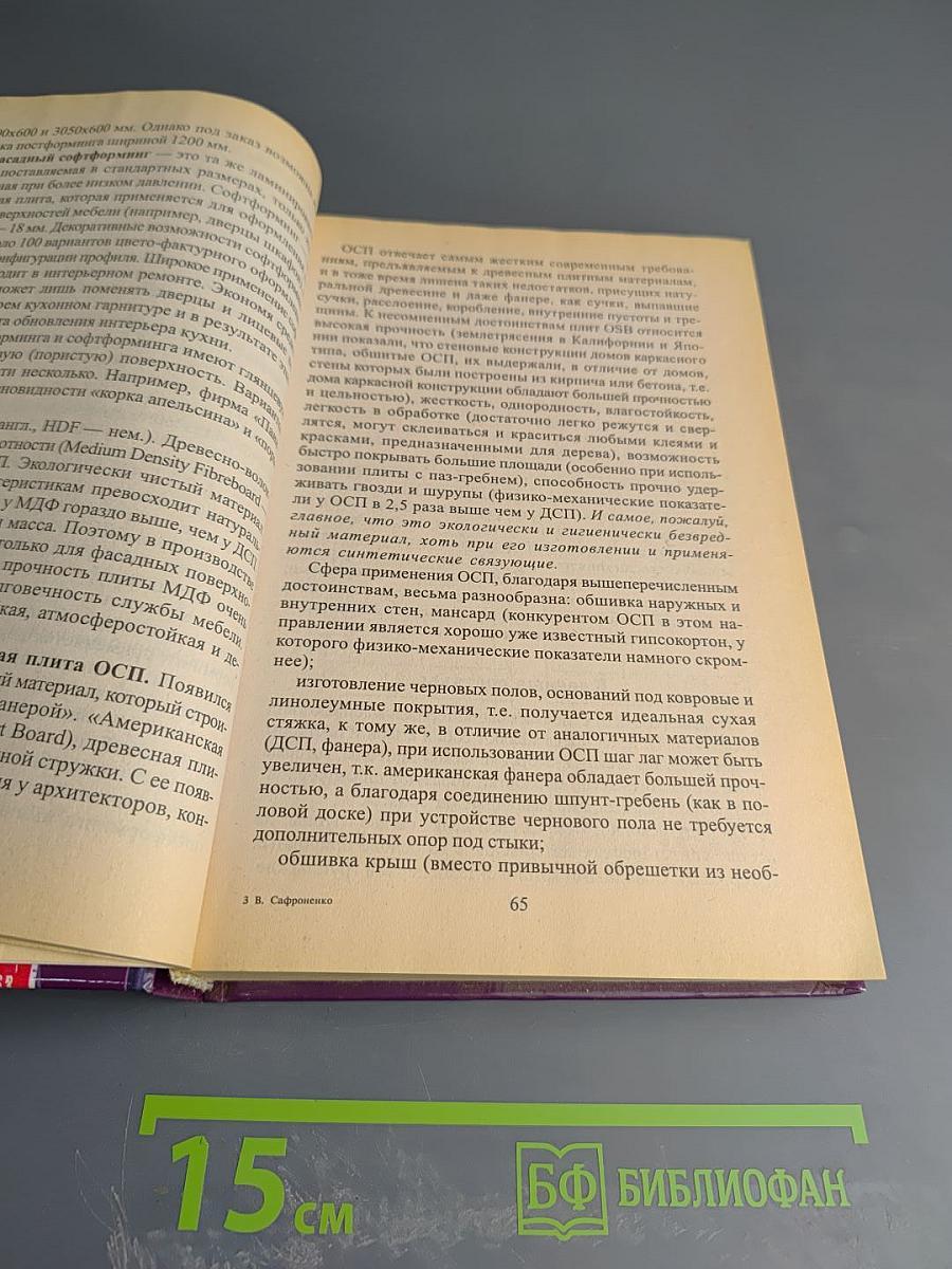 Ремонт и переустройство жилища ЕВРОРЕМОНТ