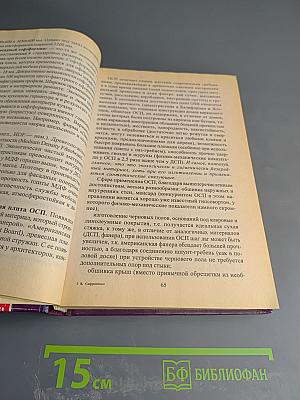 Ремонт и переустройство жилища ЕВРОРЕМОНТ