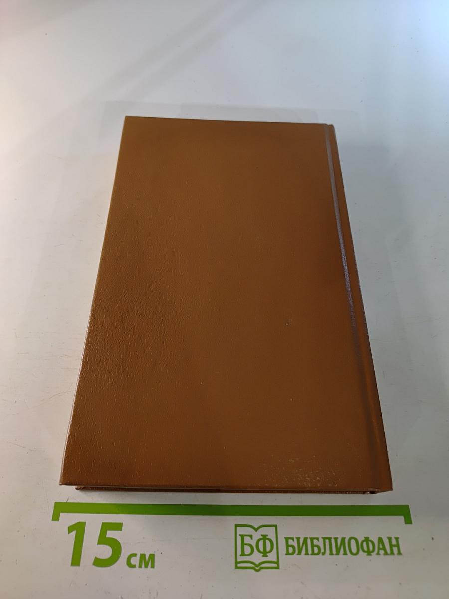 Чарльз Вильямс. Американский детектив (Беглец, Большой обманщик, След убийцы)