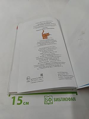 В стране невыученных уроков (волшебное происшествие)