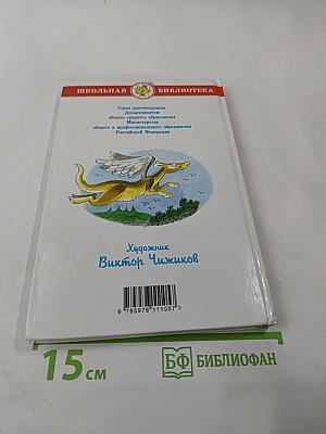 В стране невыученных уроков (волшебное происшествие)