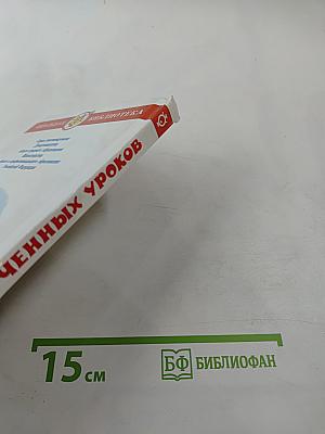 В стране невыученных уроков (волшебное происшествие)