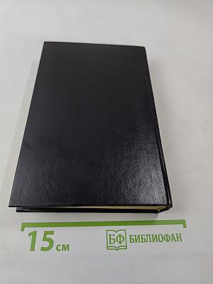Крест. Том первый