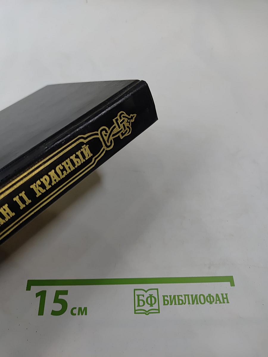 Крест. Том первый