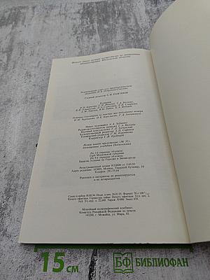 Памятники Отечества. Подмосковье