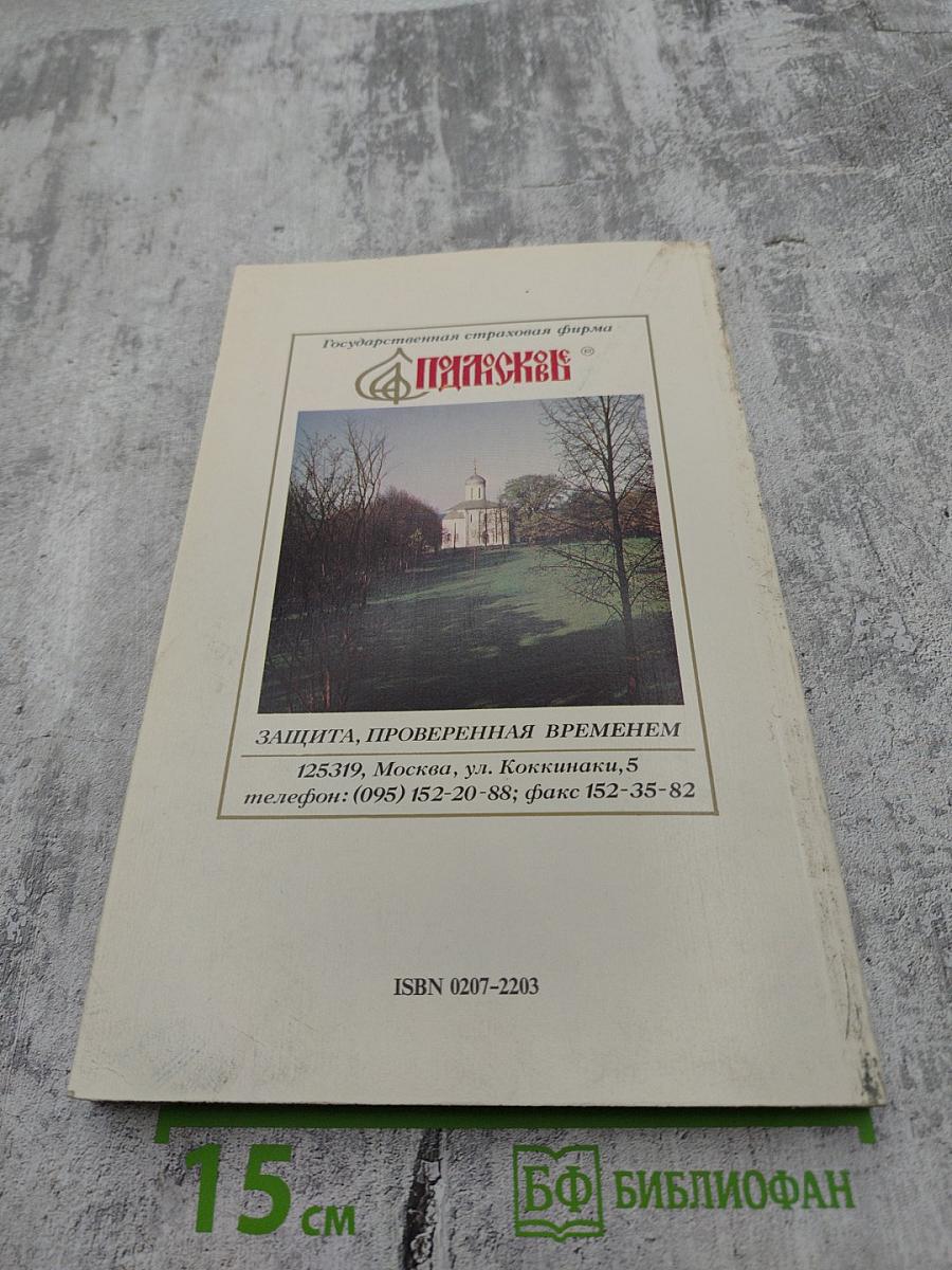Памятники Отечества. Подмосковье
