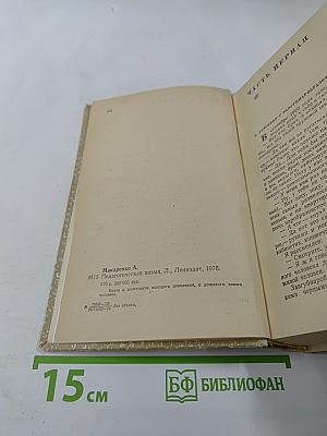 Педагогическая поэма