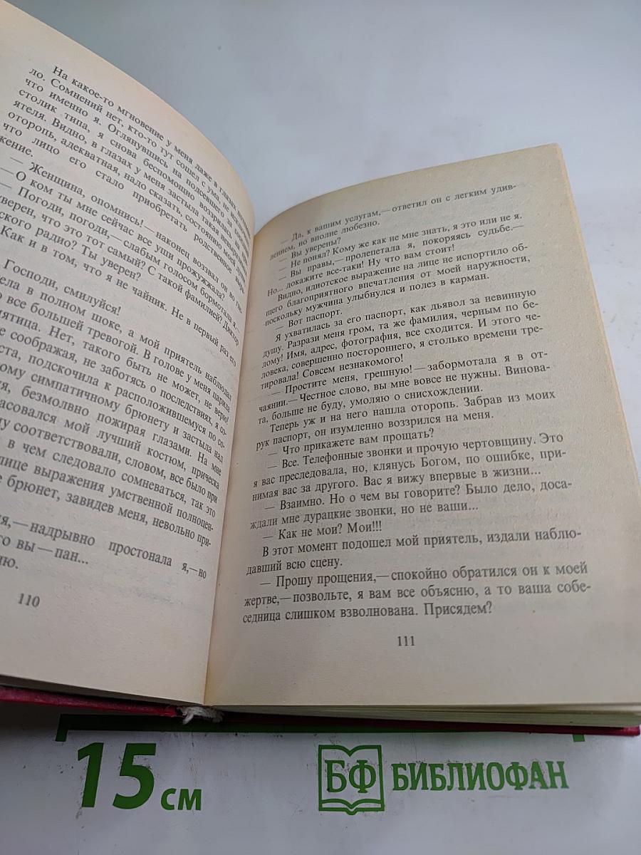 Избранное. Том 1