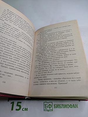 Избранное. Том 1