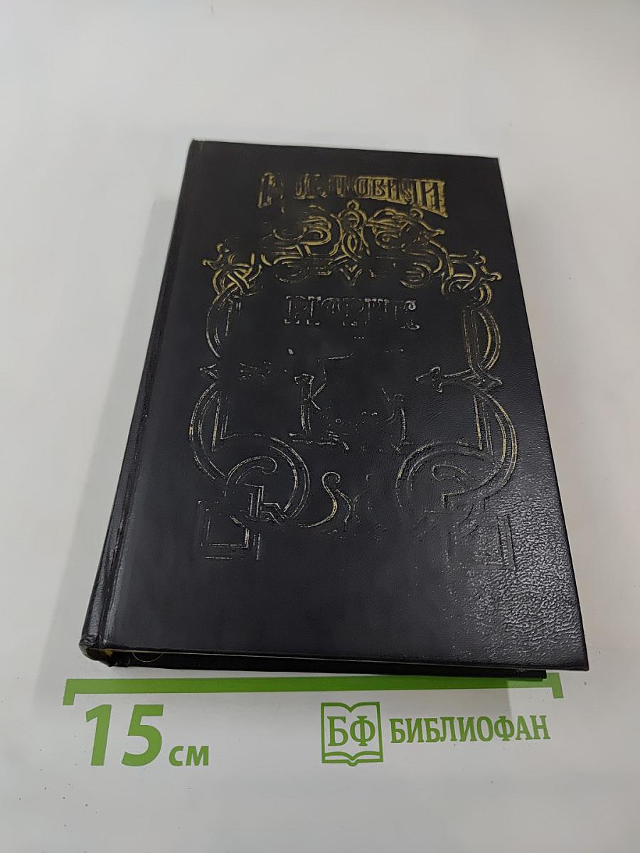 Рюриковичи: Рюрик