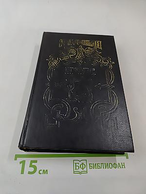 Рюриковичи: Рюрик