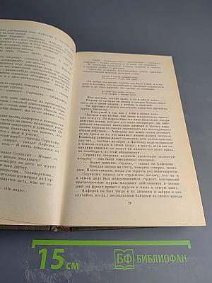 Живые и мертвые. Книга вторая. Солдатами не рождаются