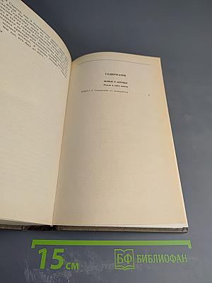 Живые и мертвые. Книга вторая. Солдатами не рождаются