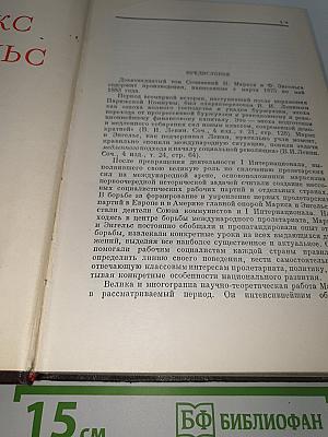 Сочинения. Том 19