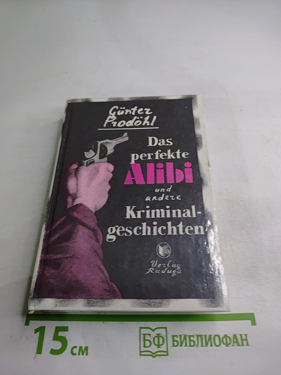 Das perfekte Alibi und andere Kriminalgeschichten