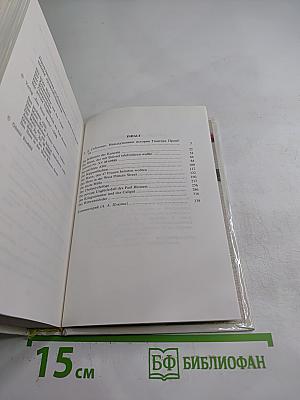 Das perfekte Alibi und andere Kriminalgeschichten