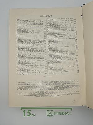 Большая Советская Энциклопедия, Том 37