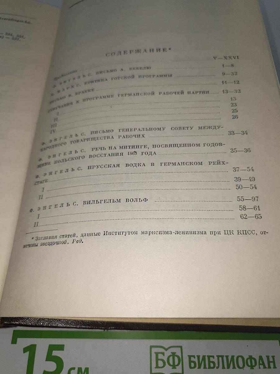 Сочинения. Том 19