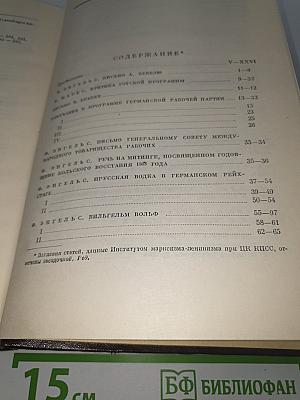 Сочинения. Том 19