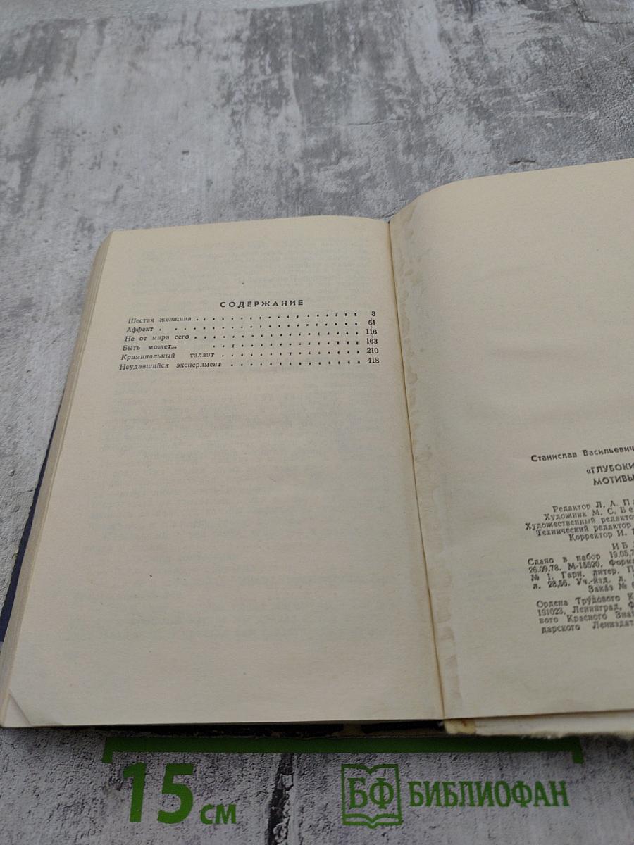 Глубокие мотивы