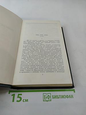 Собрание сочинений. Том 5. Повести и рассказы 1870-1883. Стихотворения в прозе