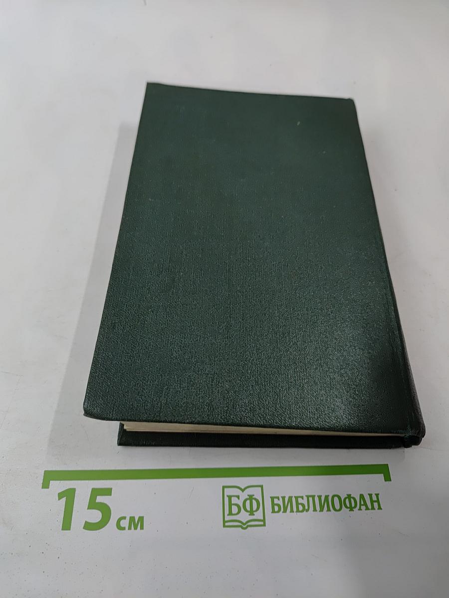 Собрание сочинений. Том 5. Повести и рассказы 1870-1883. Стихотворения в прозе