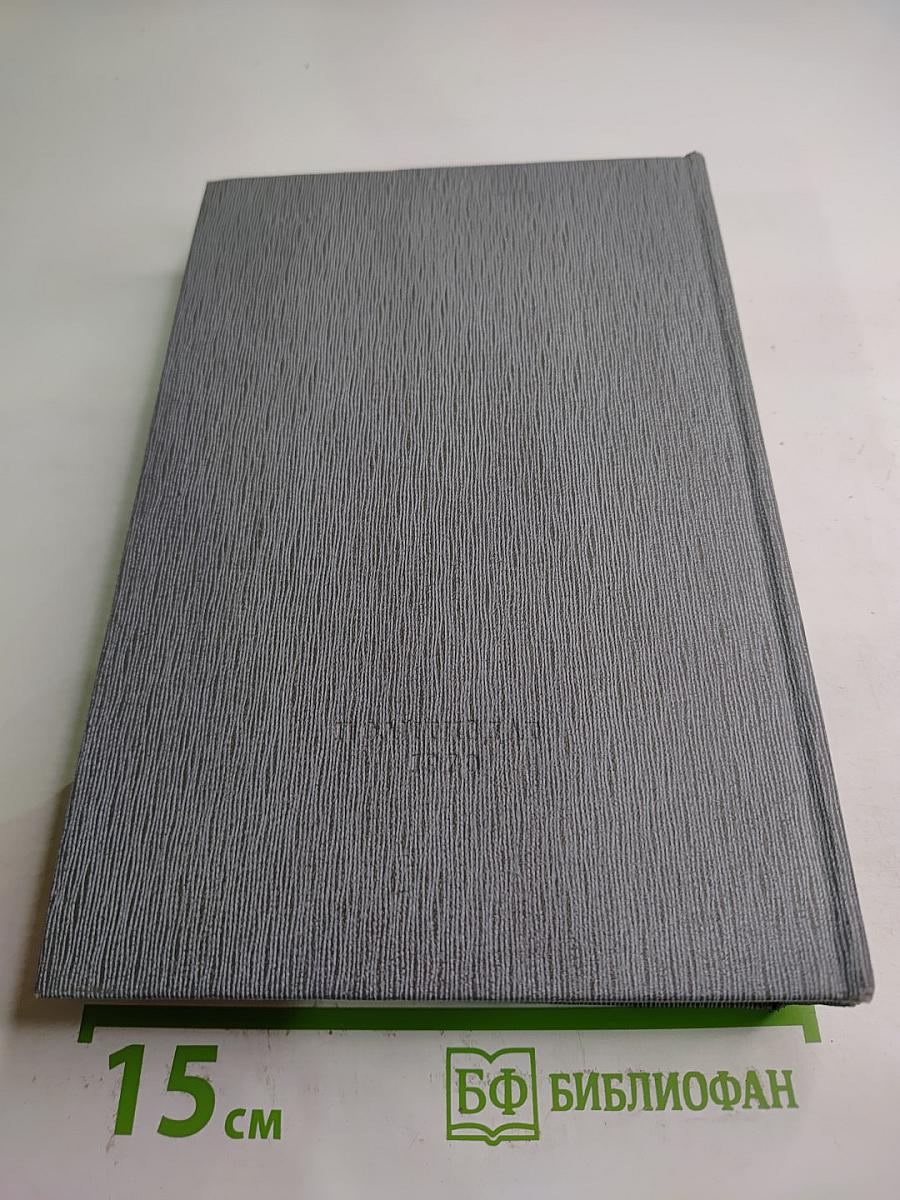 История Коммунистической партии Советского Союза. Том четвертый, Книга первая (1921-1929 гг.)