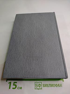 История Коммунистической партии Советского Союза. Том четвертый, Книга первая (1921-1929 гг.)