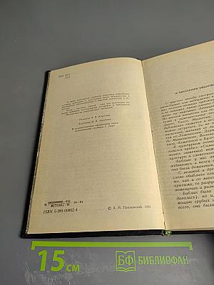 Ночь в Гефсиманском саду. Избранные библейские истории