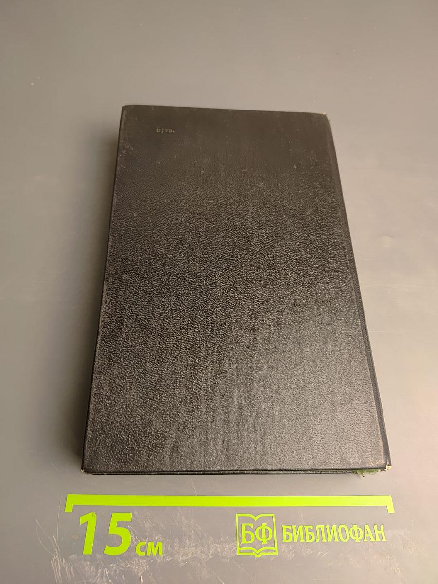 Ночь в Гефсиманском саду. Избранные библейские истории