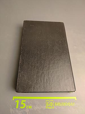 Ночь в Гефсиманском саду. Избранные библейские истории